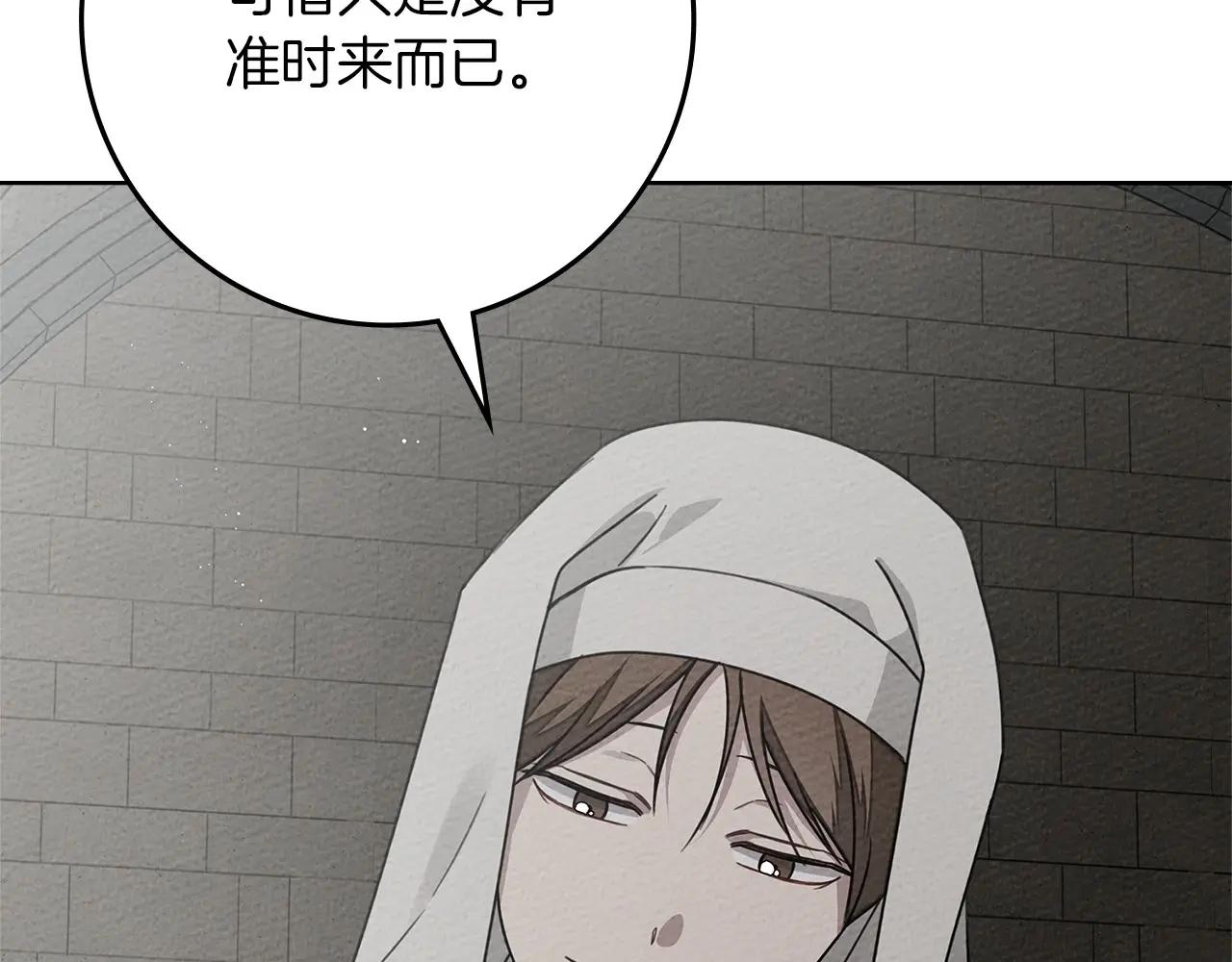 第87话 等待快出生的好消息 第186页
