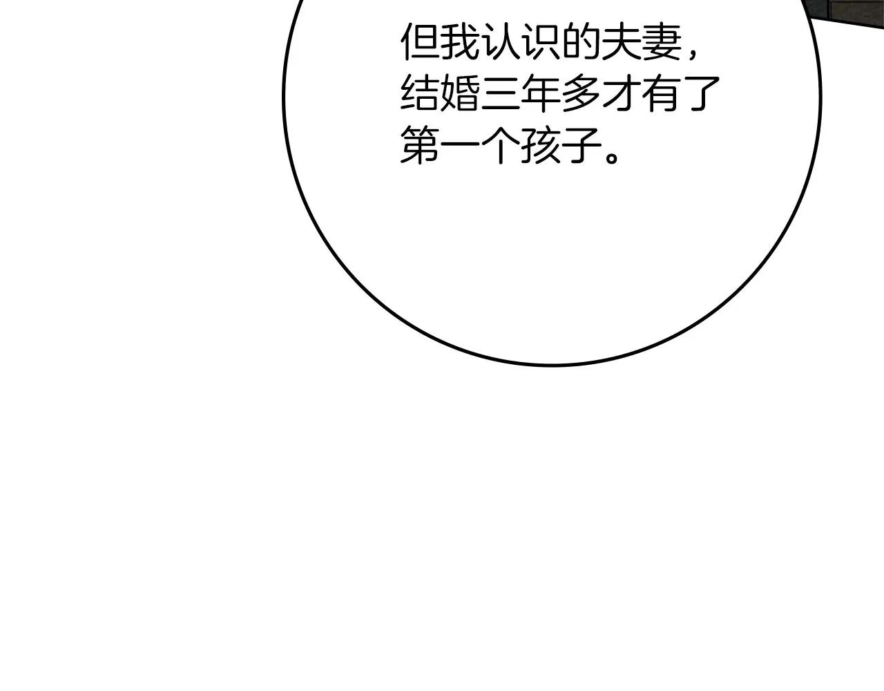 第87话 等待快出生的好消息 第188页