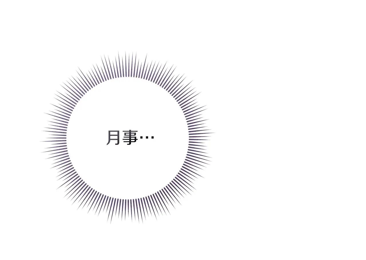 第87话 等待快出生的好消息 第192页
