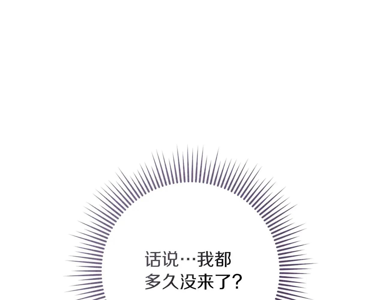 第87话 等待快出生的好消息 第193页