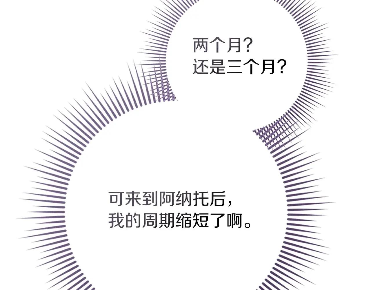 第87话 等待快出生的好消息 第196页