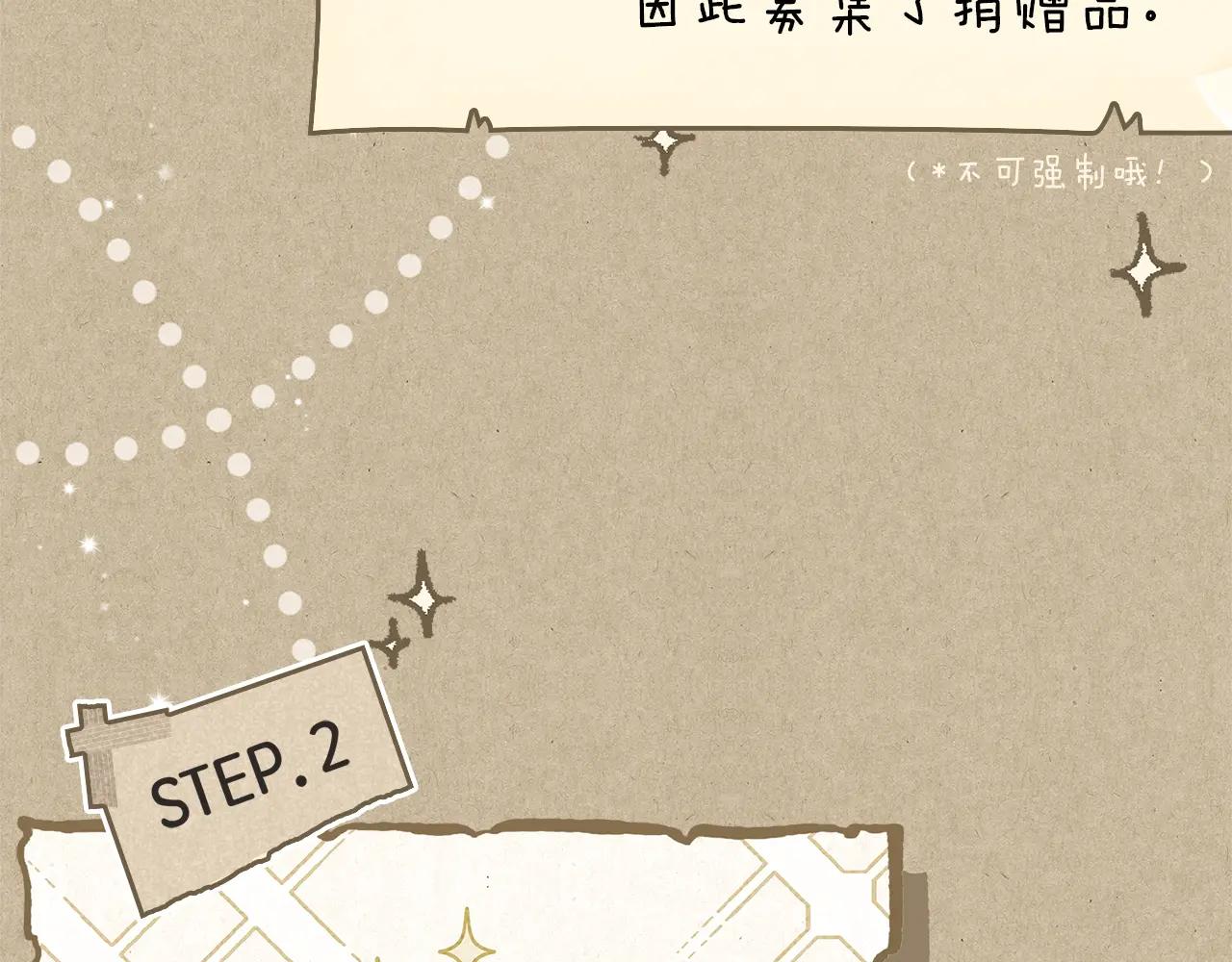 第116话 修道院救济 第4页