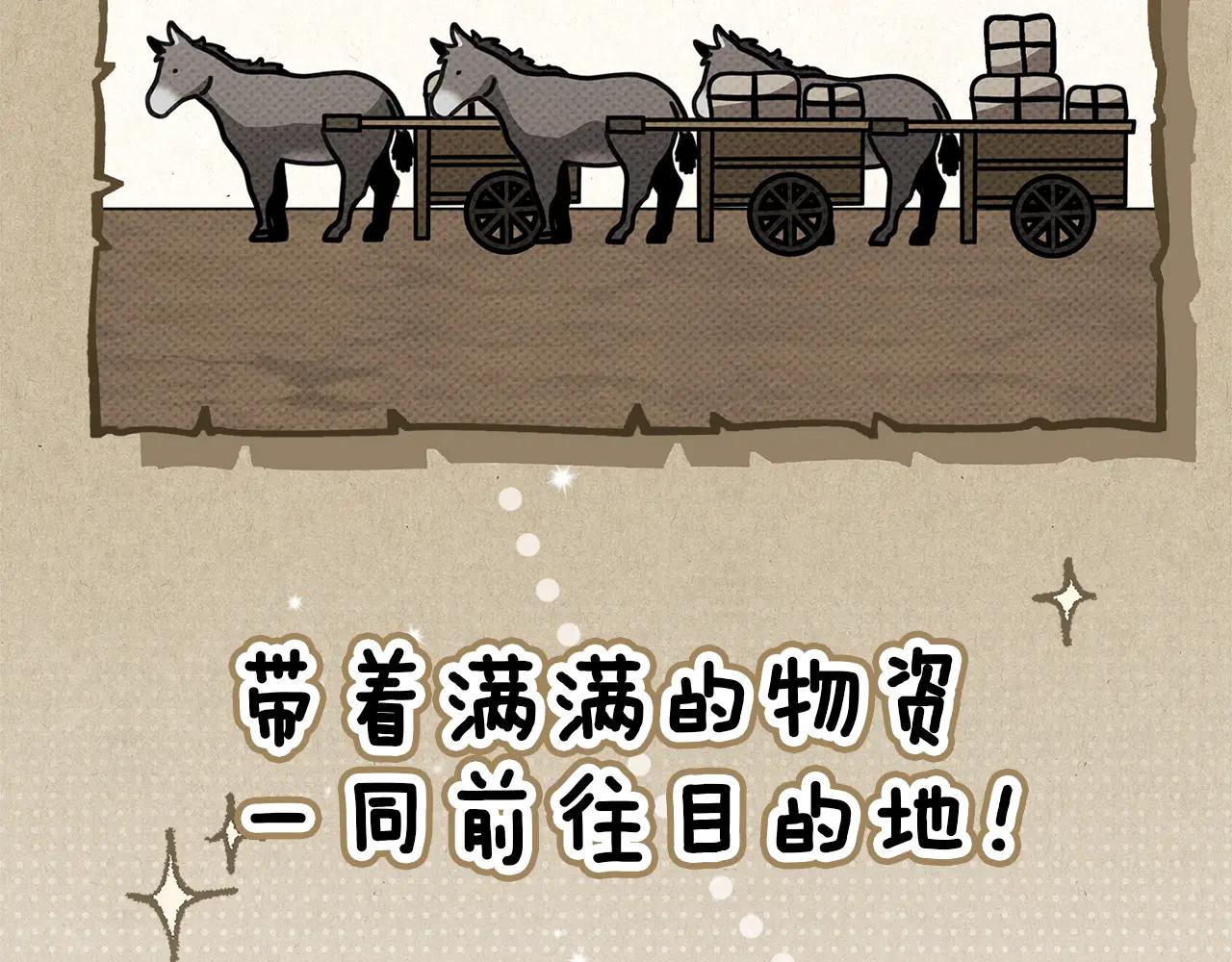 第116话 修道院救济 第7页