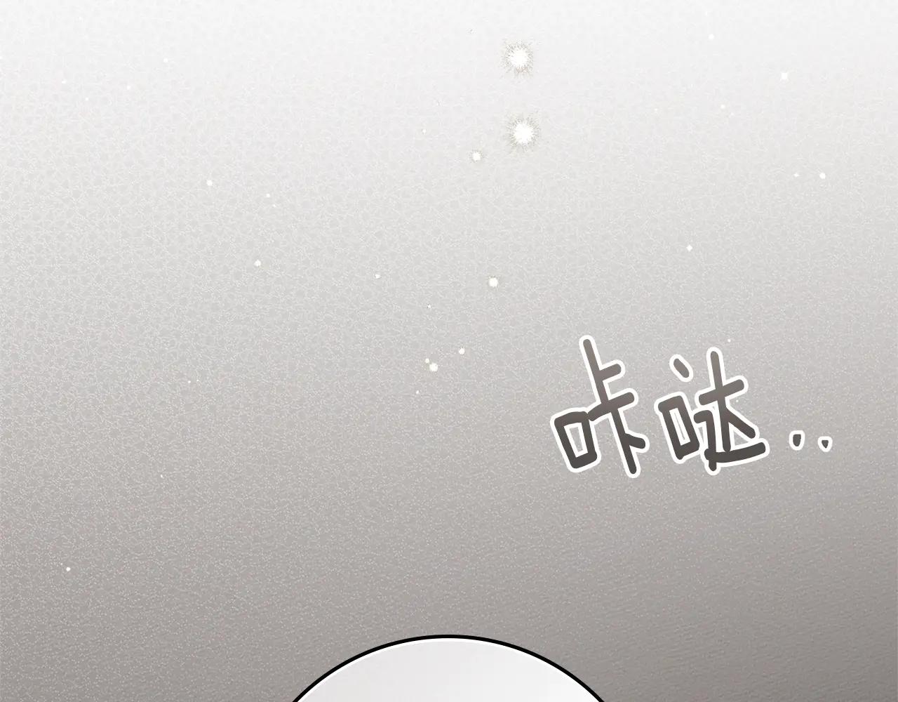 第116话 修道院救济 第10页