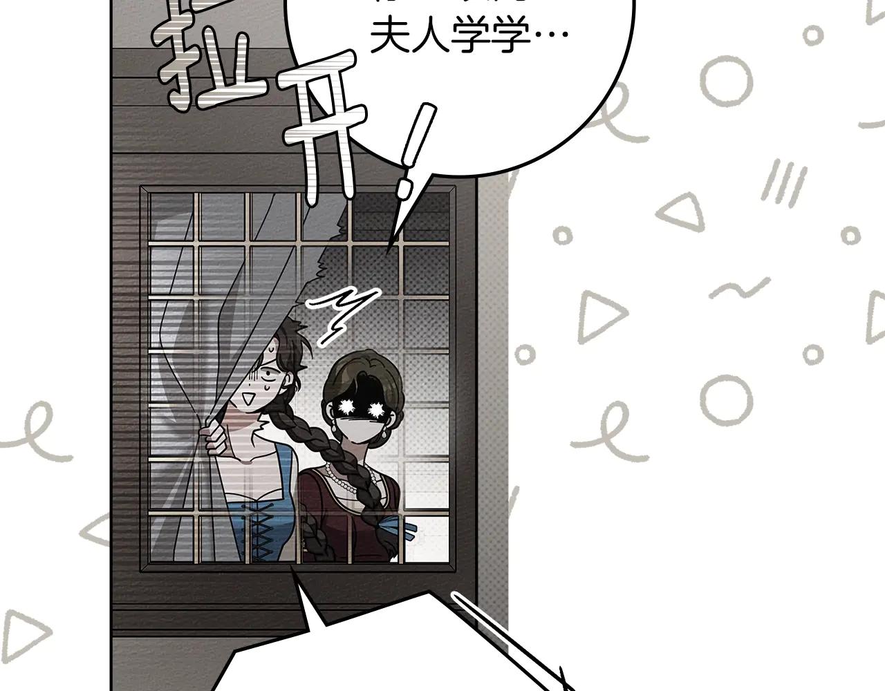 第116话 修道院救济 第20页