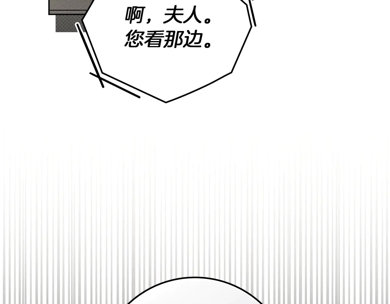 第116话 修道院救济 第21页