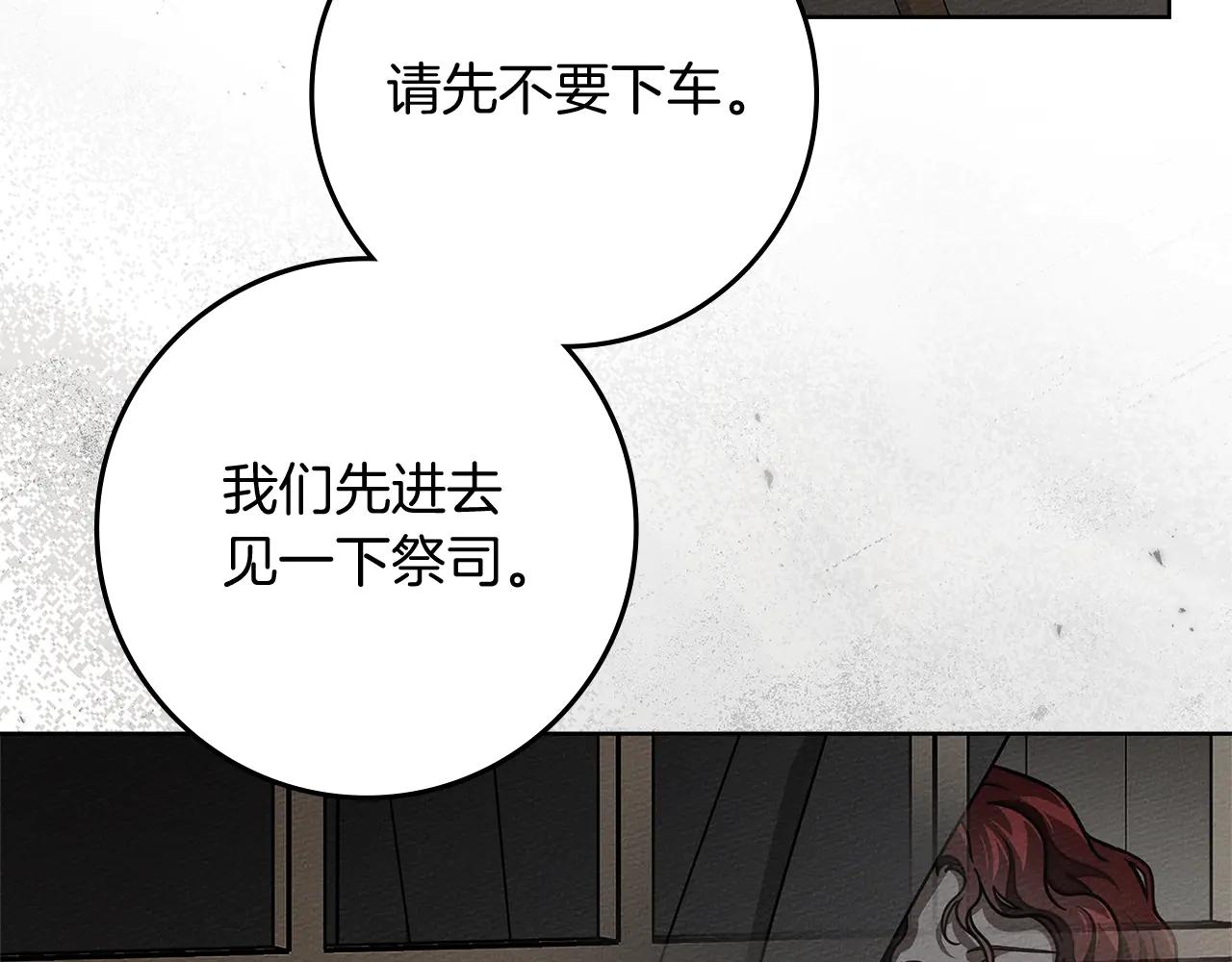 第116话 修道院救济 第27页