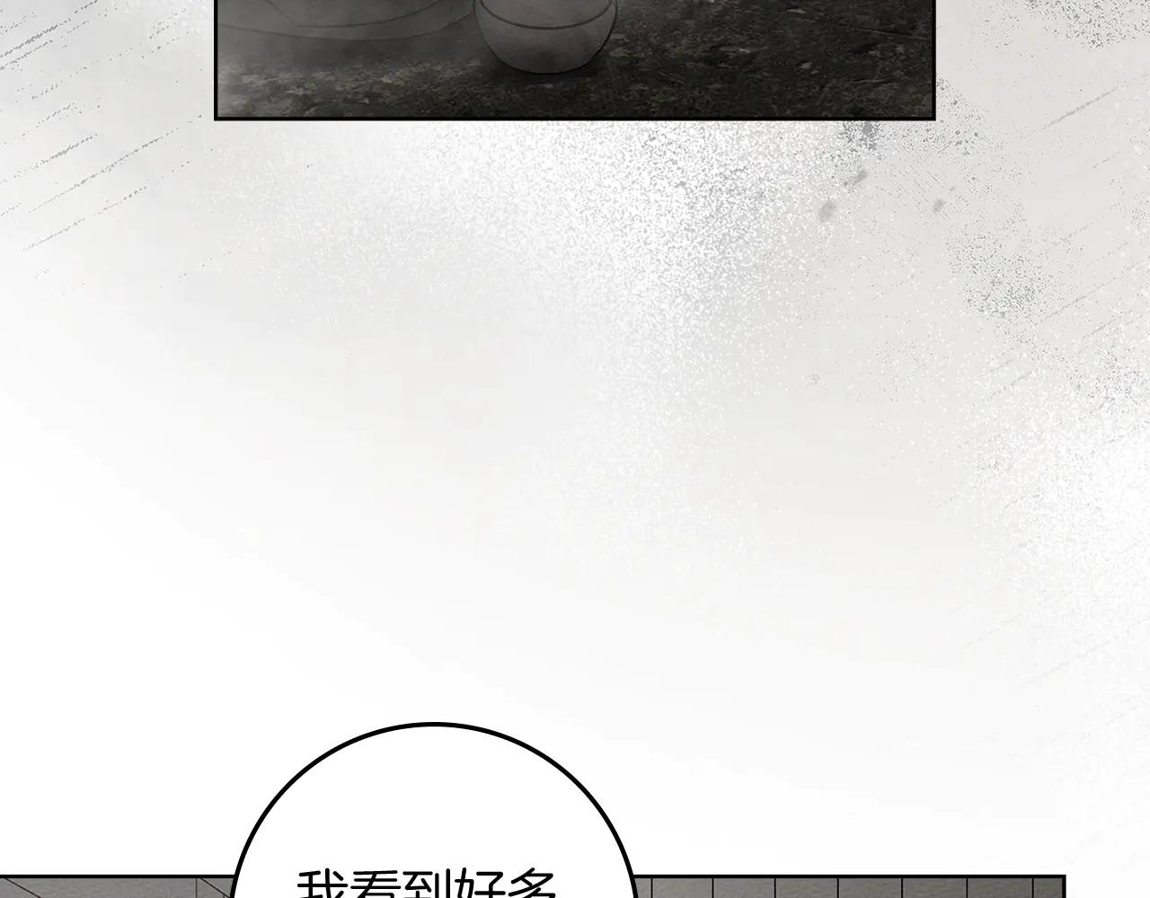 第116话 修道院救济 第33页