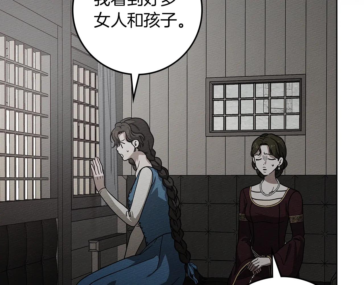 第116话 修道院救济 第34页