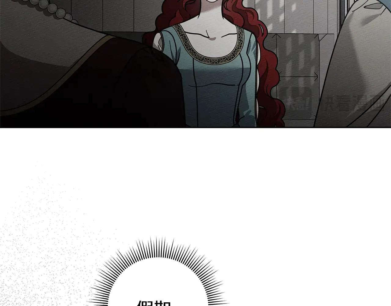 第116话 修道院救济 第37页