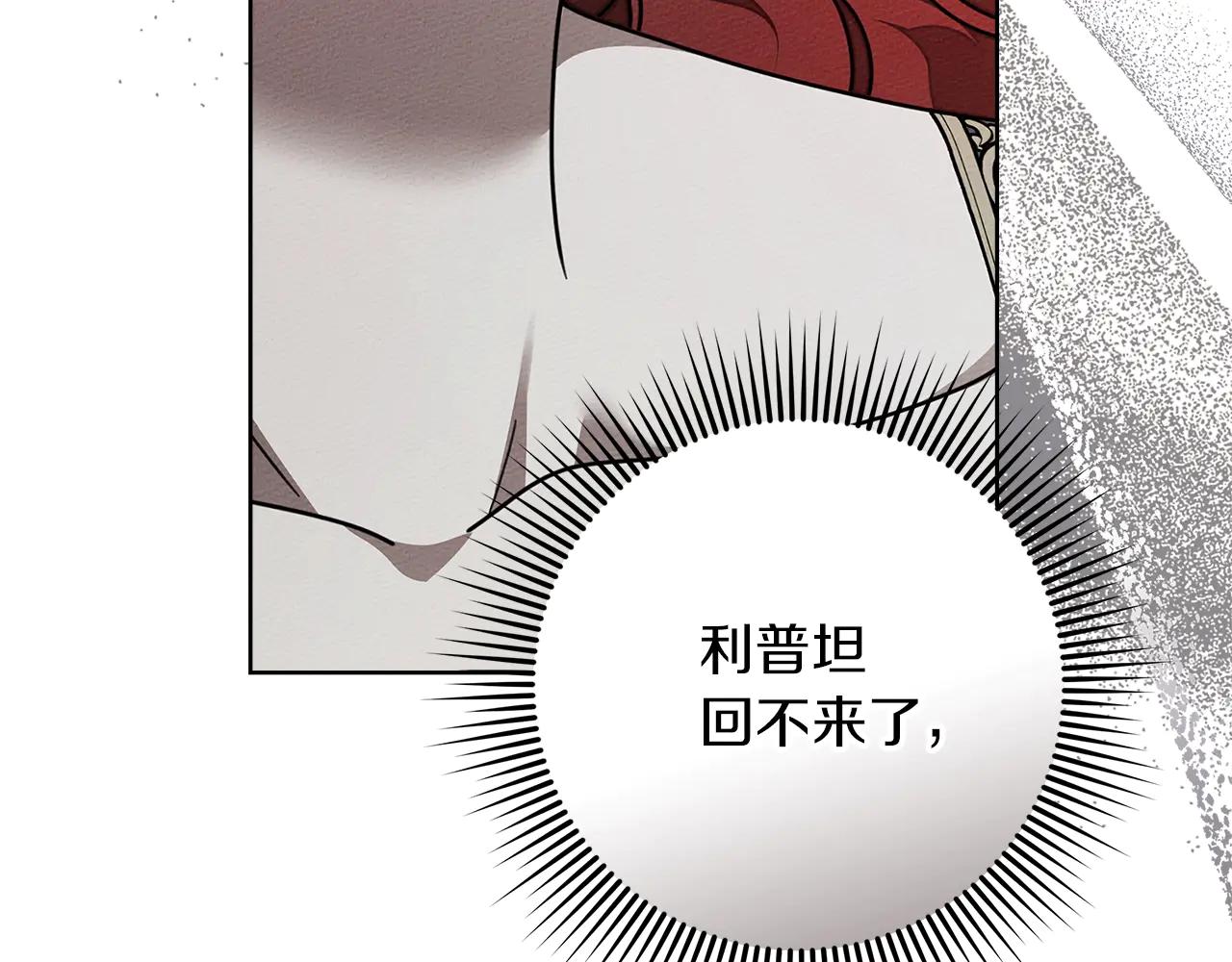 第116话 修道院救济 第40页