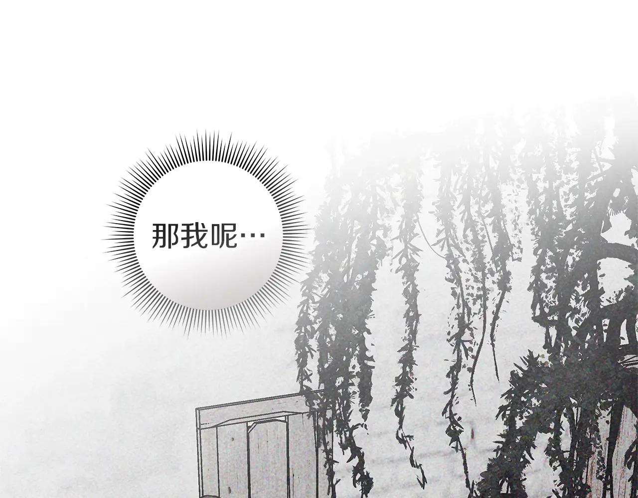 第116话 修道院救济 第42页