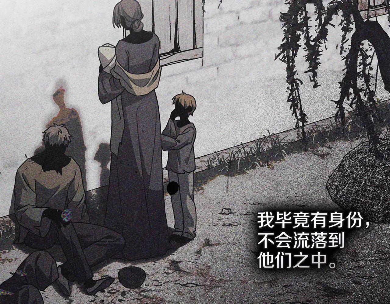 第116话 修道院救济 第43页