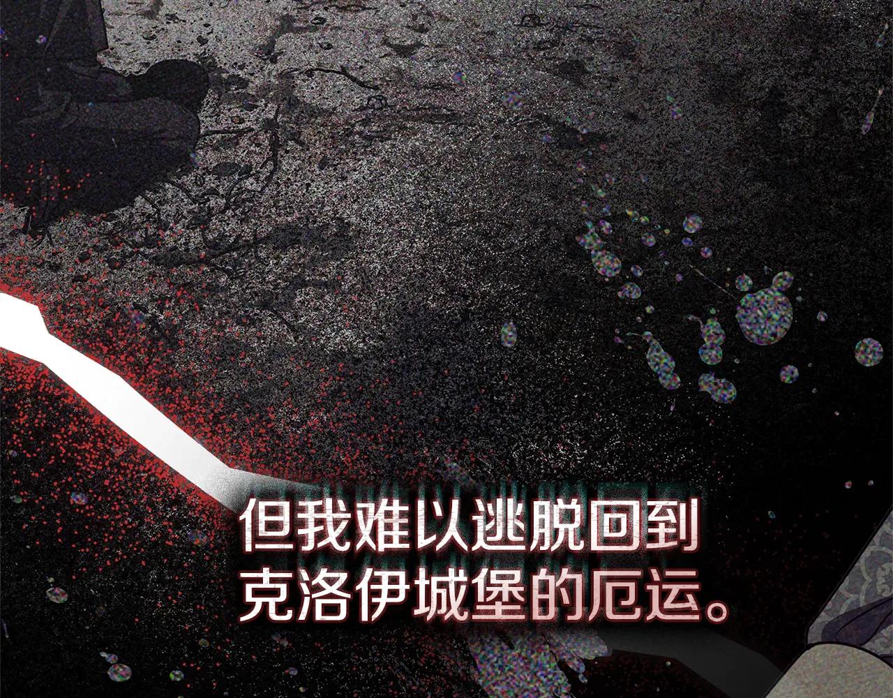 第116话 修道院救济 第44页
