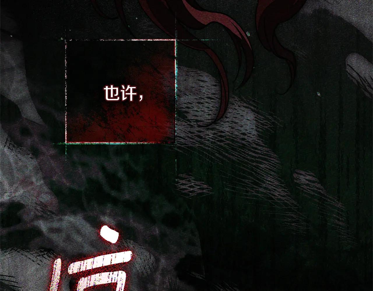 第116话 修道院救济 第47页