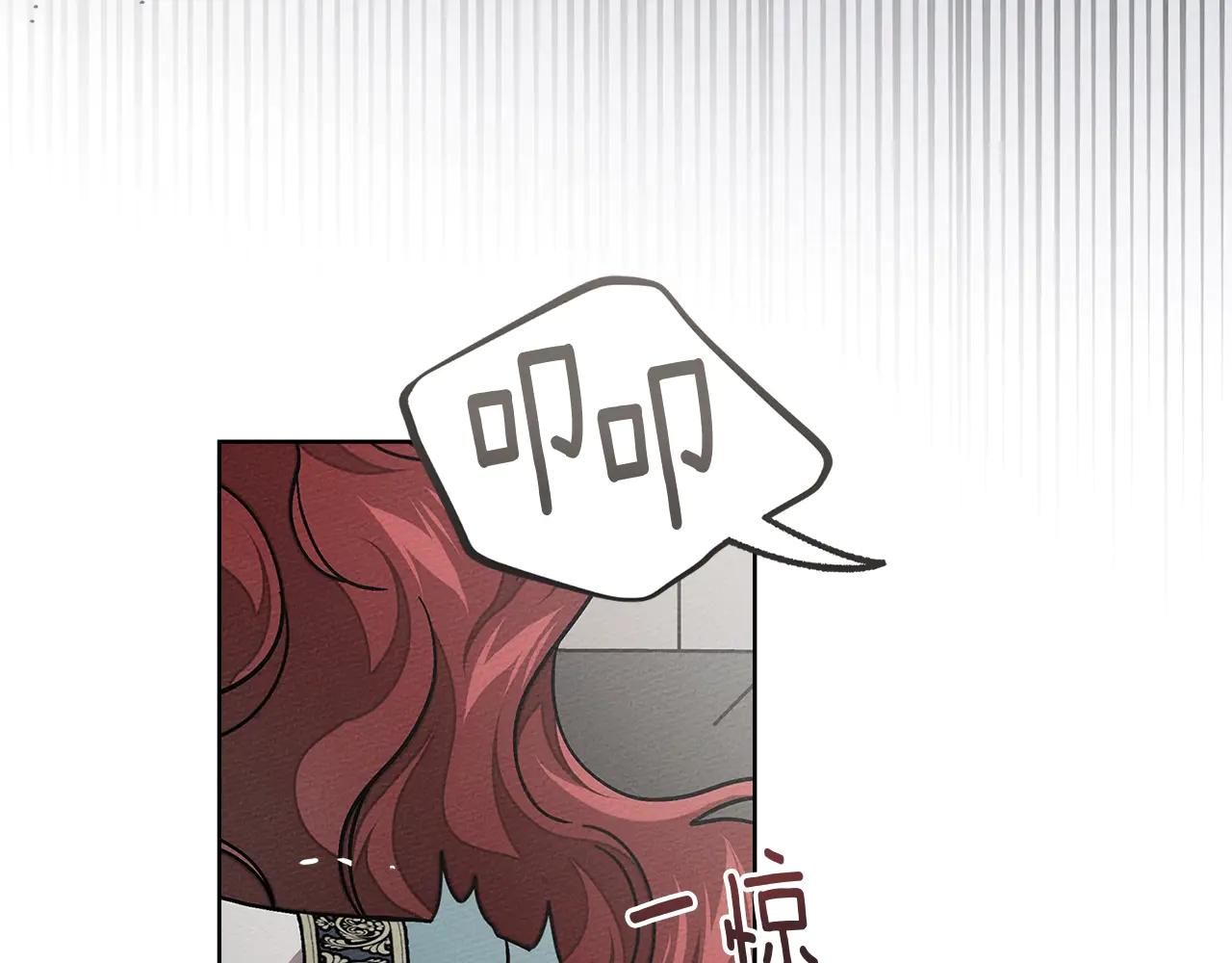 第116话 修道院救济 第51页