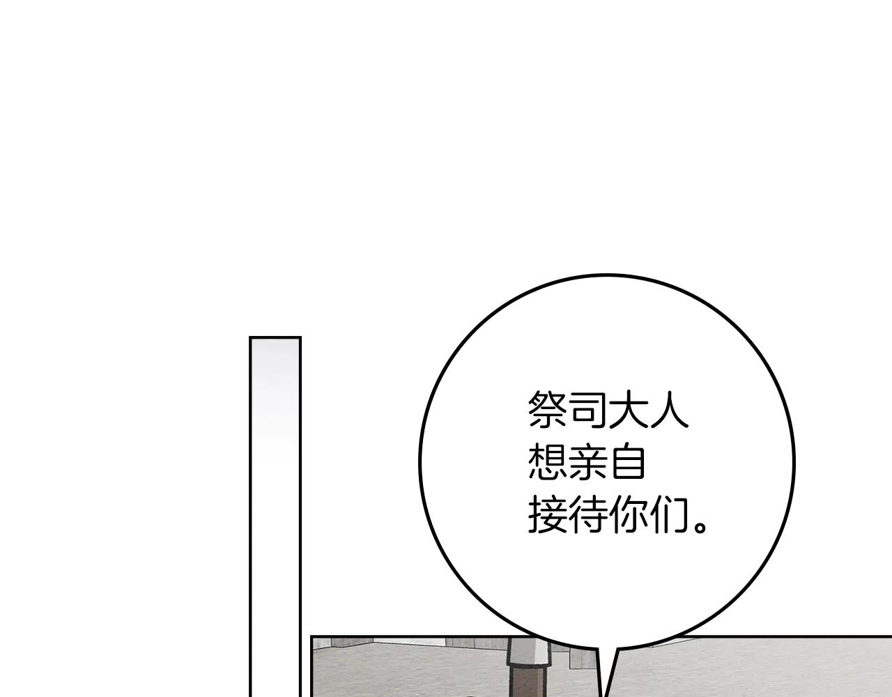 第116话 修道院救济 第54页