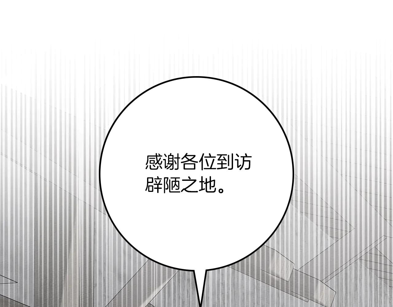 第116话 修道院救济 第73页