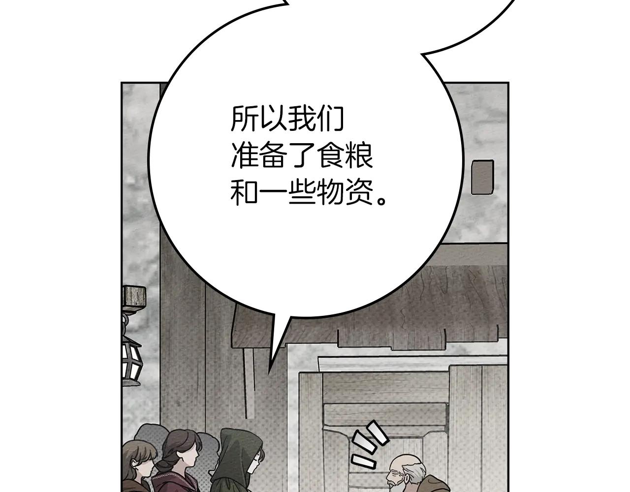 第116话 修道院救济 第77页