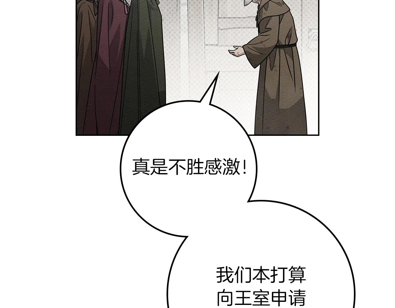 第116话 修道院救济 第78页