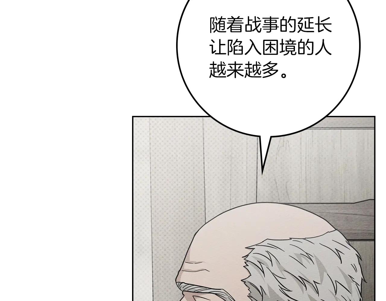 第116话 修道院救济 第82页