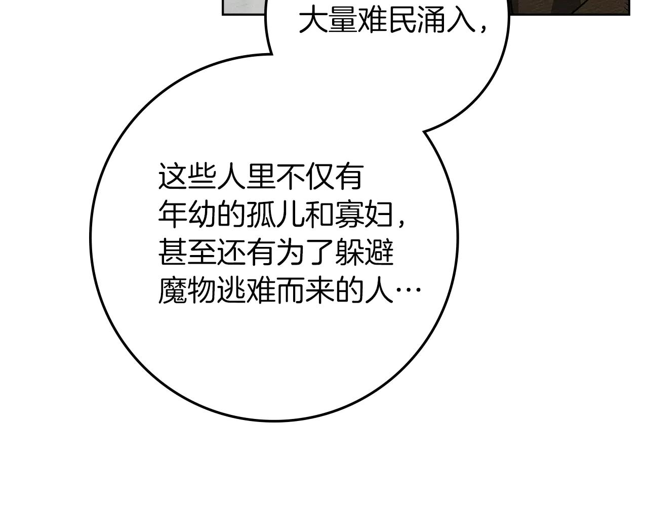 第116话 修道院救济 第84页