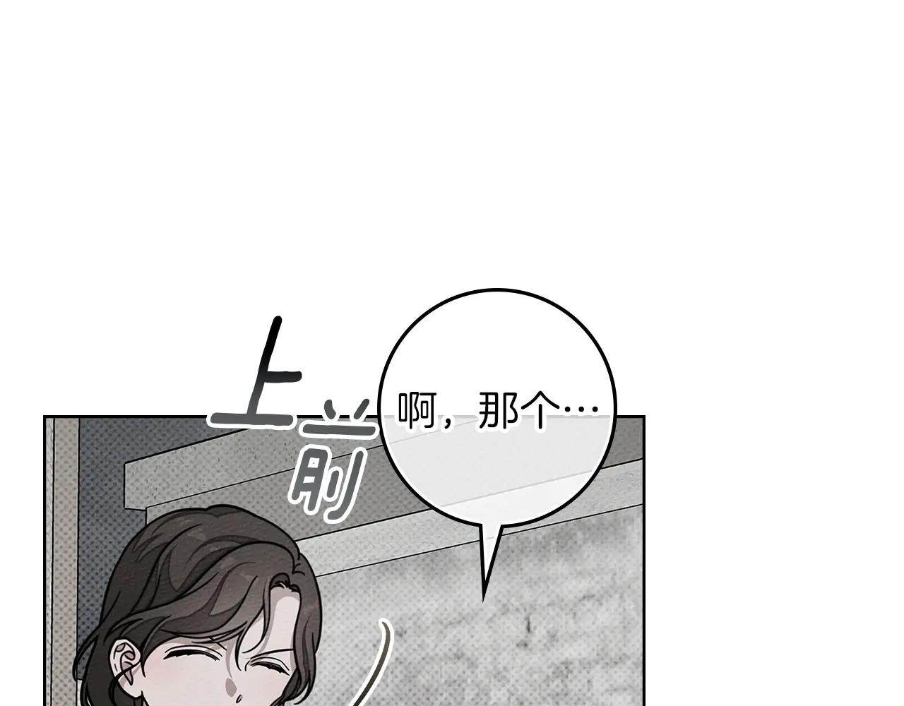 第116话 修道院救济 第91页