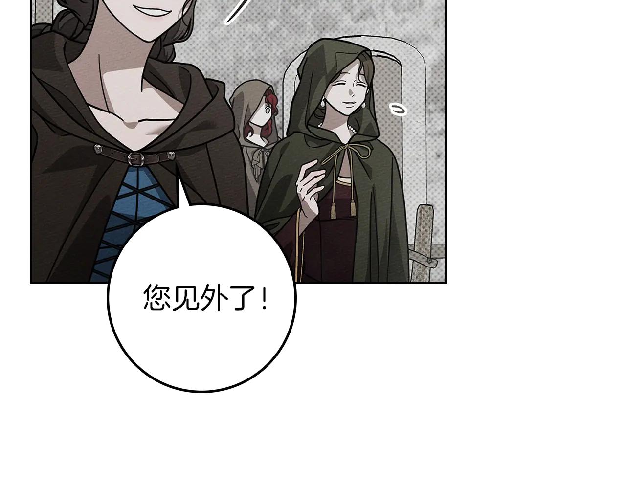 第116话 修道院救济 第92页
