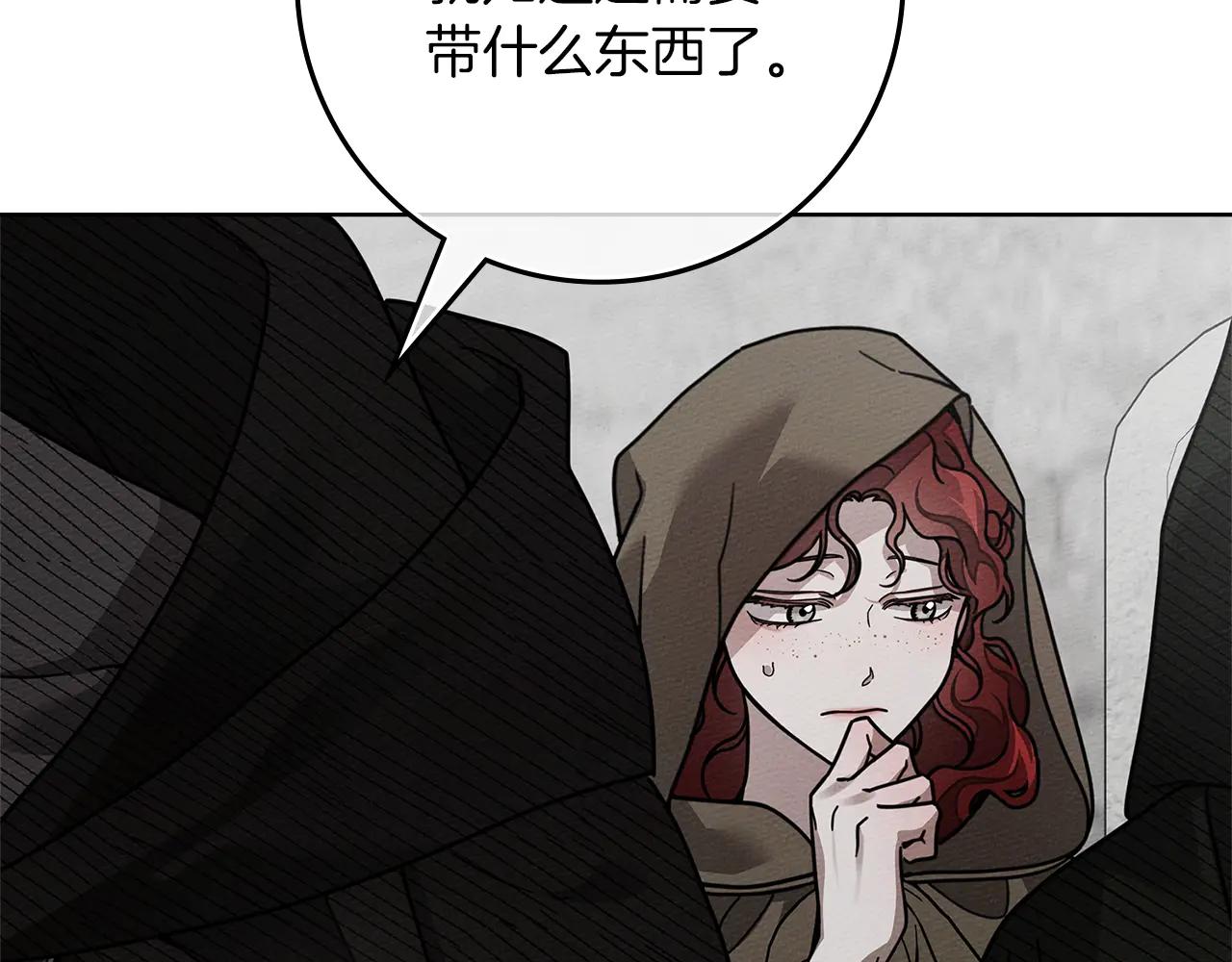 第116话 修道院救济 第94页