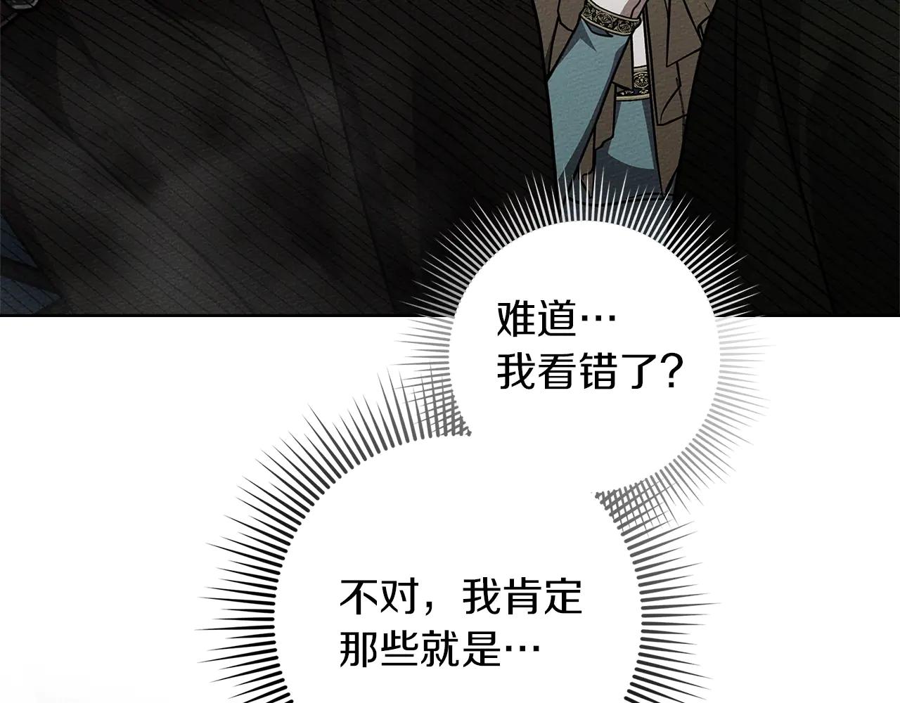 第116话 修道院救济 第95页