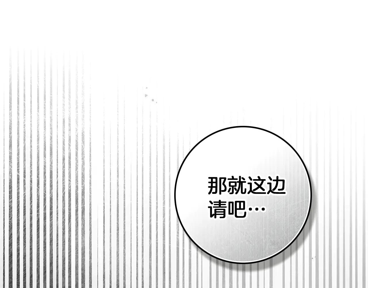 第116话 修道院救济 第100页