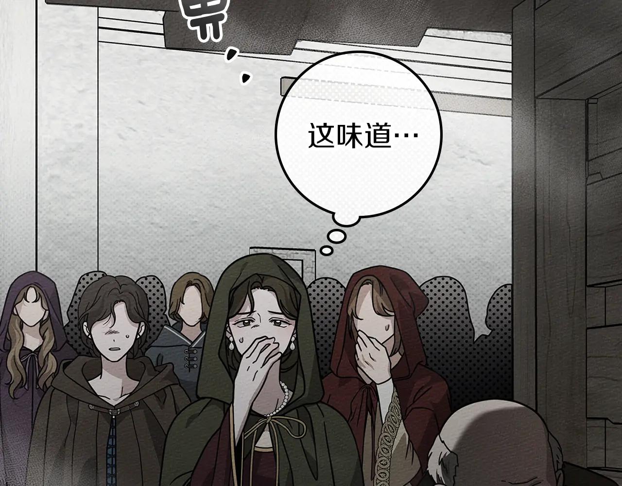 第116话 修道院救济 第111页