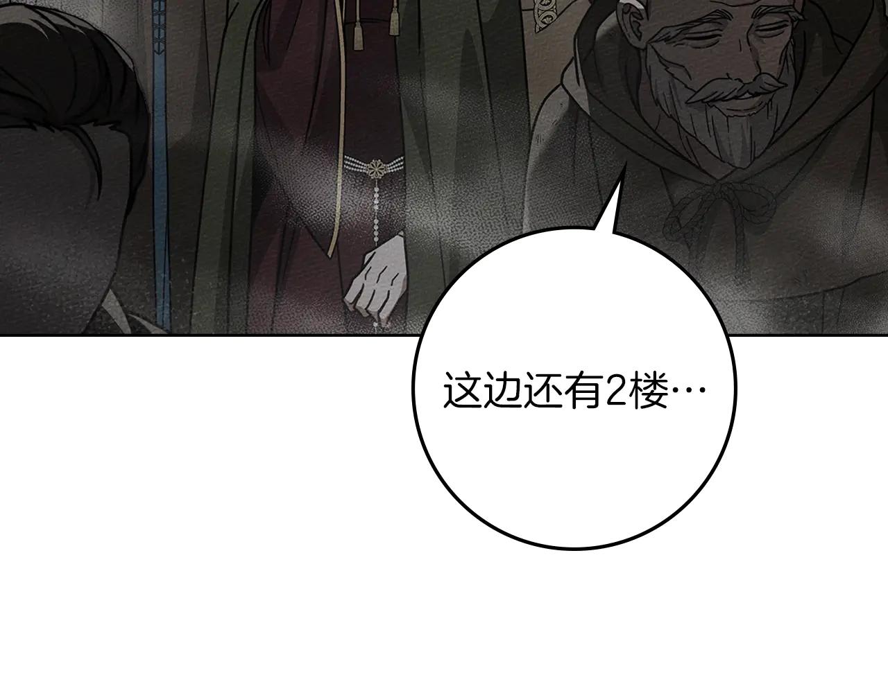 第116话 修道院救济 第112页