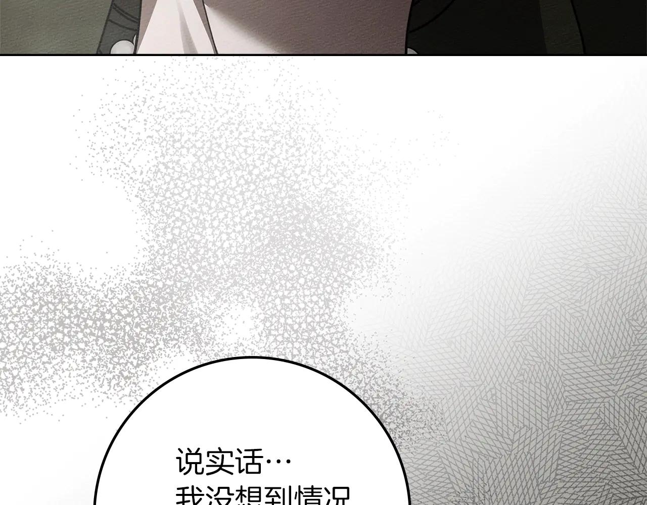 第116话 修道院救济 第116页
