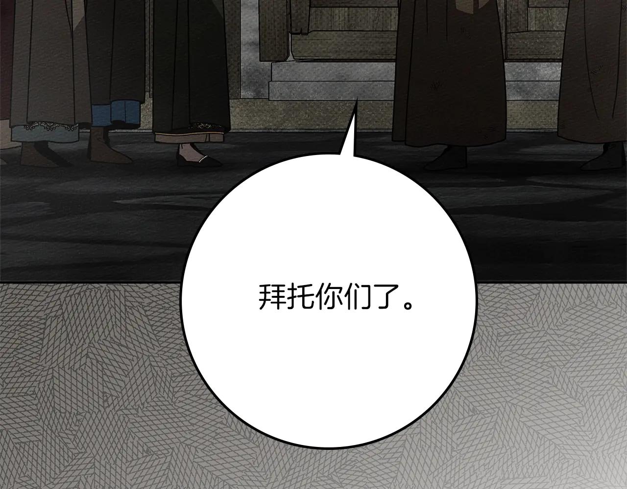 第116话 修道院救济 第120页