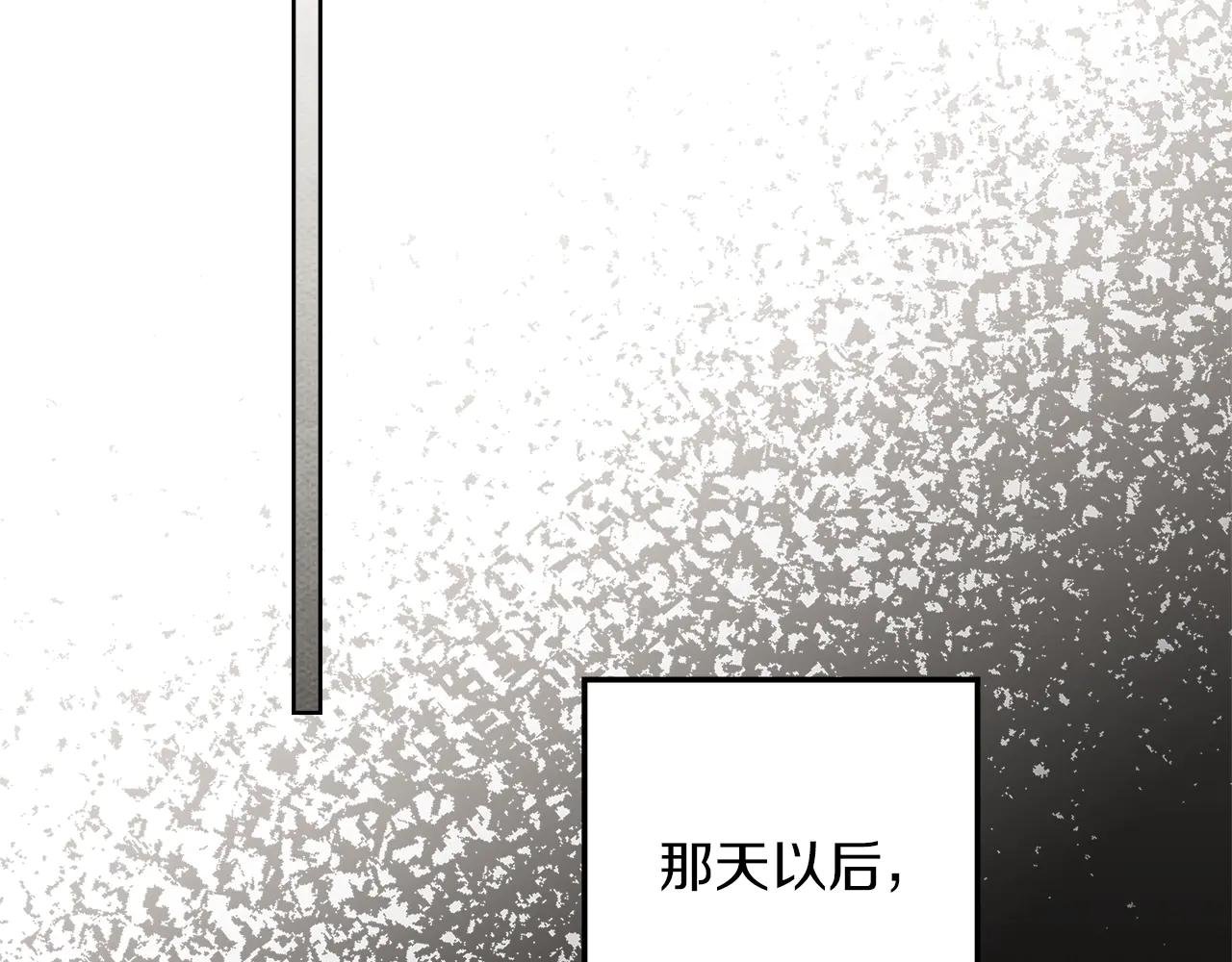 第116话 修道院救济 第123页