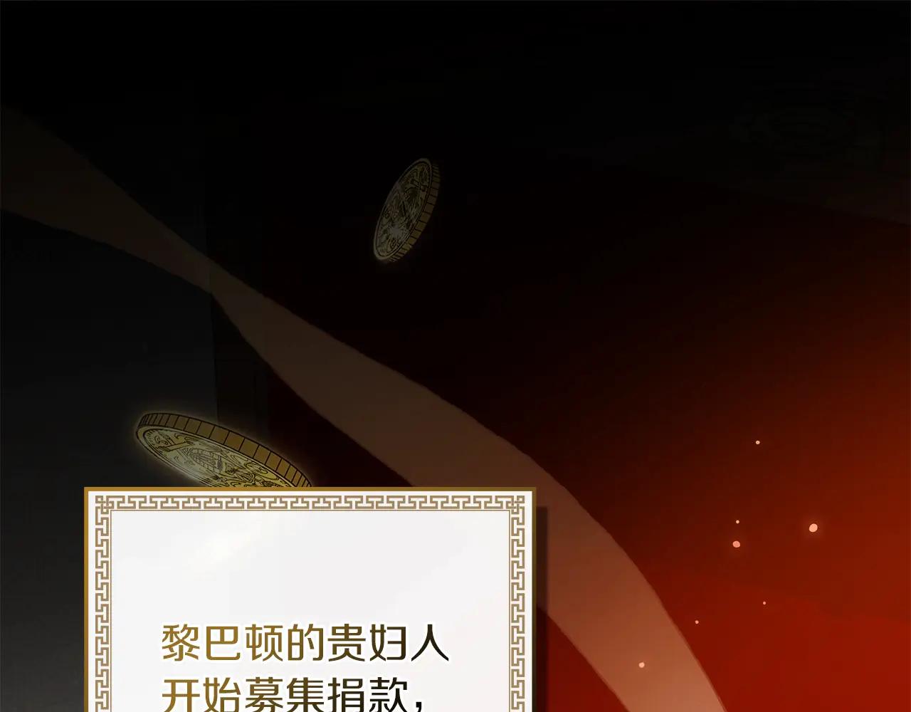 第116话 修道院救济 第125页