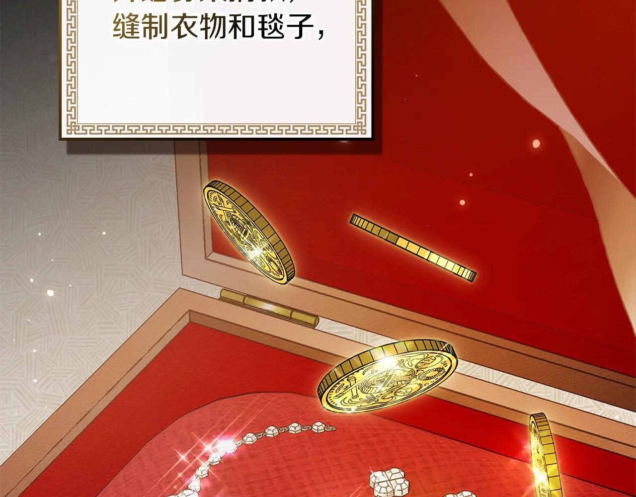 第116话 修道院救济 第126页
