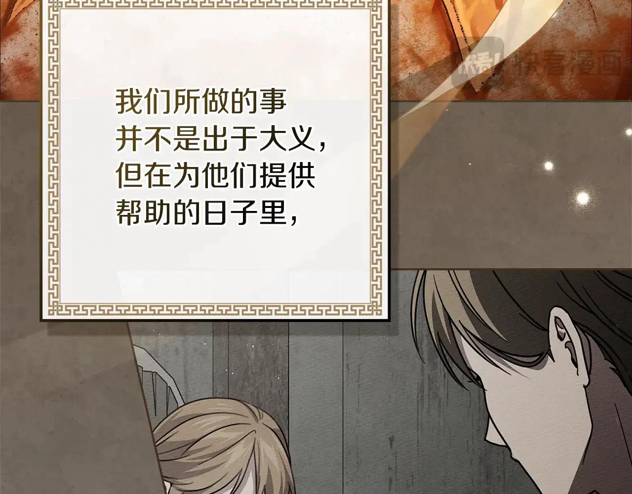 第116话 修道院救济 第131页