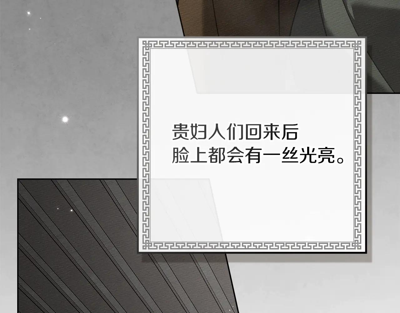 第116话 修道院救济 第133页