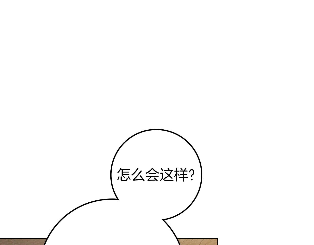 第116话 修道院救济 第143页