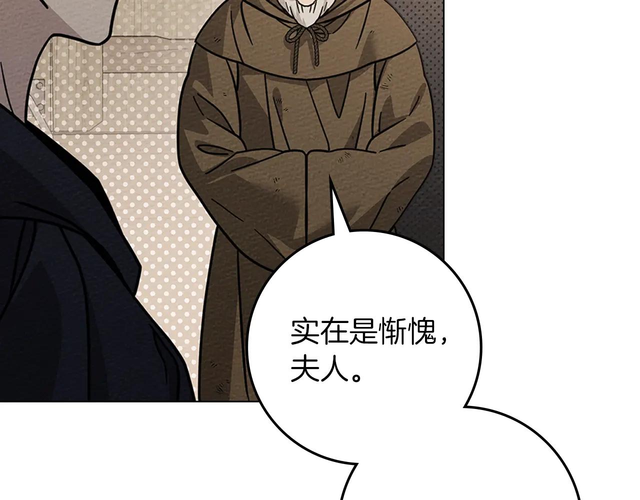 第116话 修道院救济 第145页