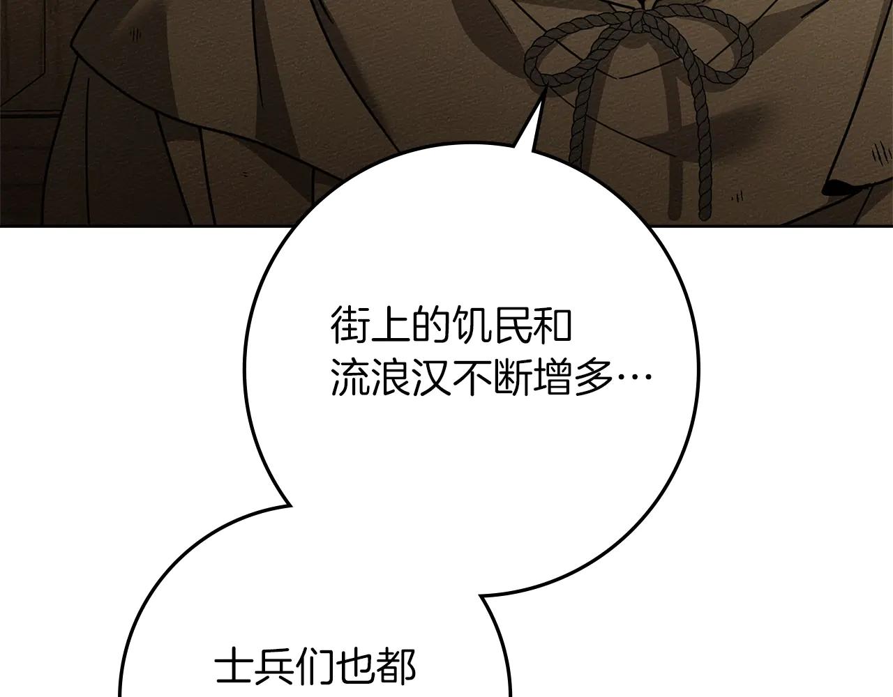 第116话 修道院救济 第148页