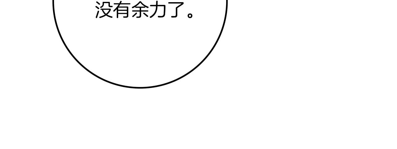 第116话 修道院救济 第149页