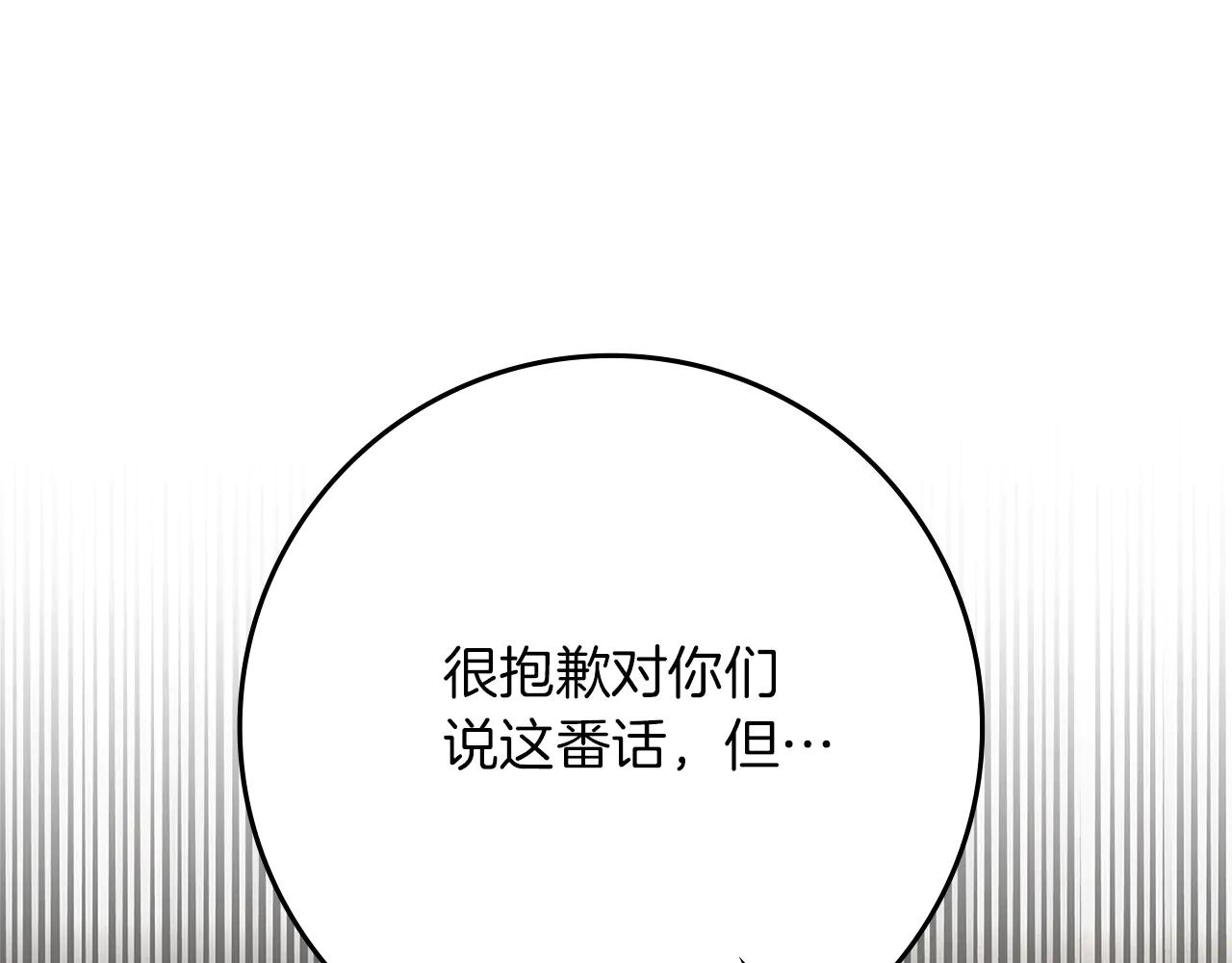 第116话 修道院救济 第150页