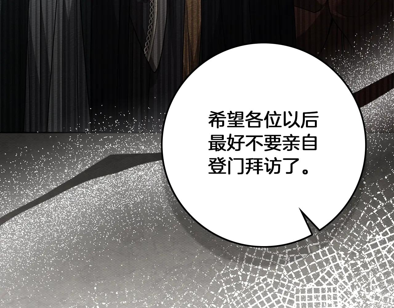 第116话 修道院救济 第153页