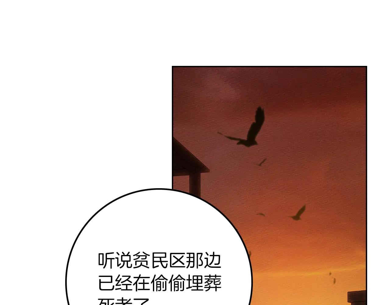 第116话 修道院救济 第161页