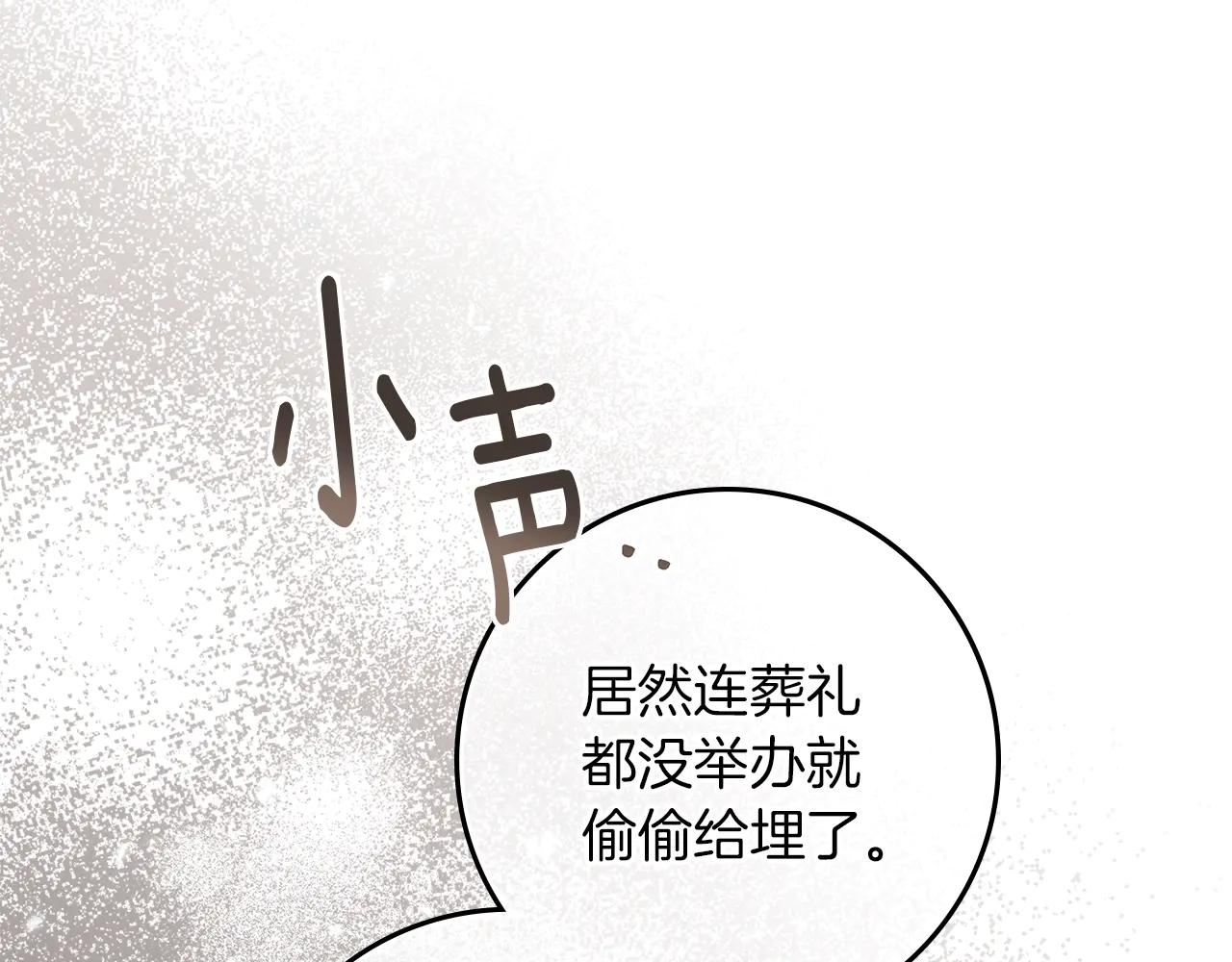 第116话 修道院救济 第163页