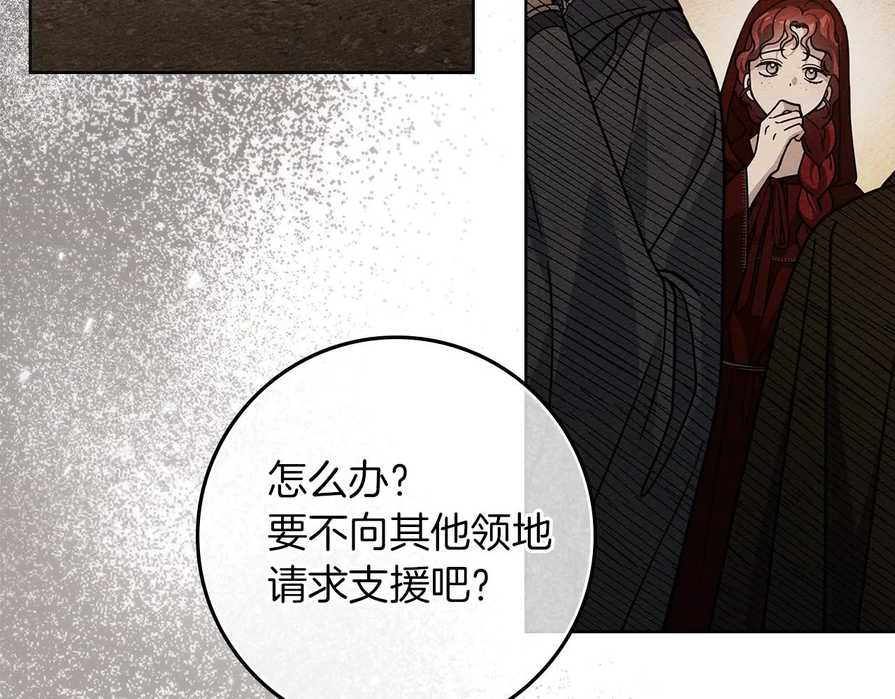 第116话 修道院救济 第166页