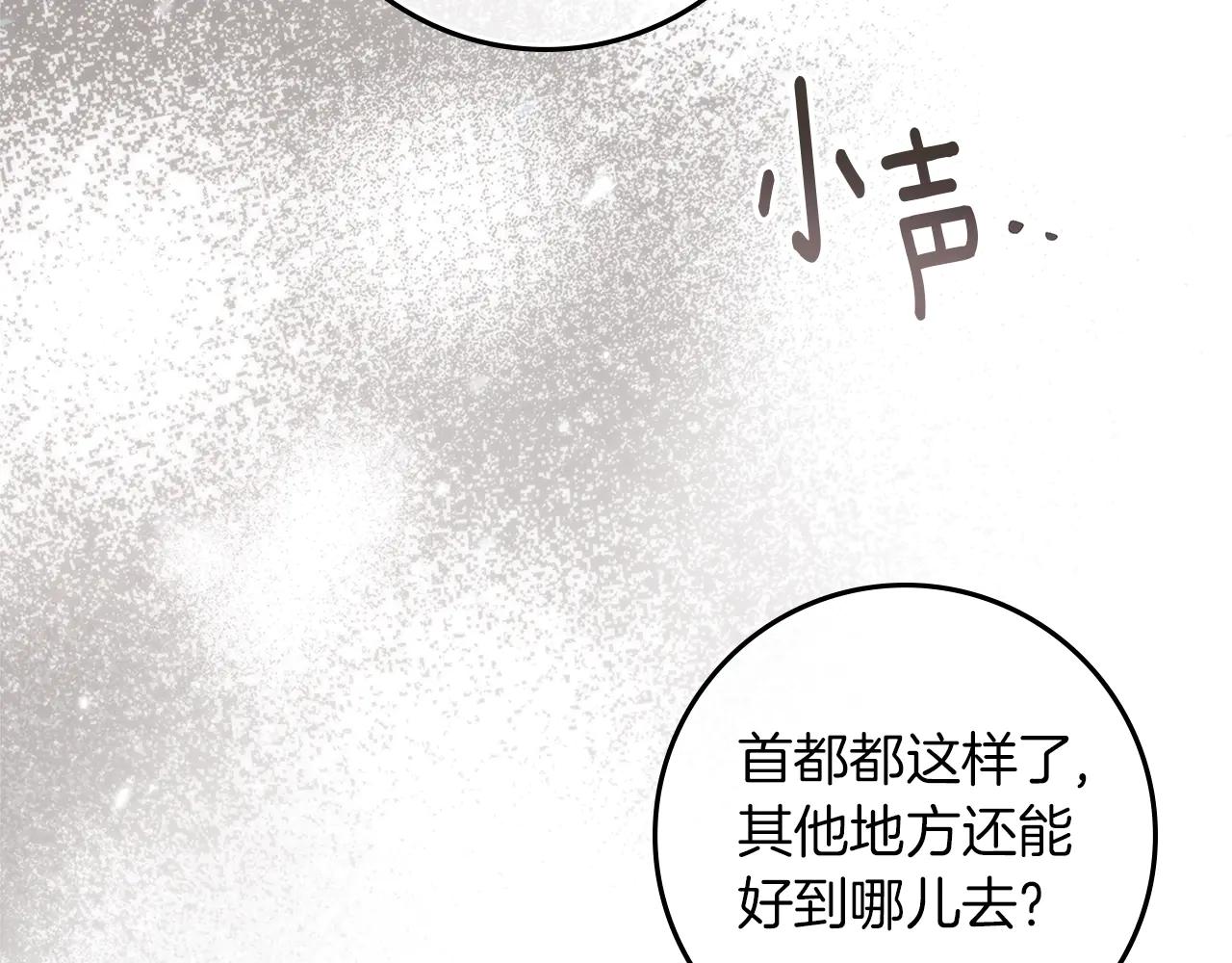 第116话 修道院救济 第167页